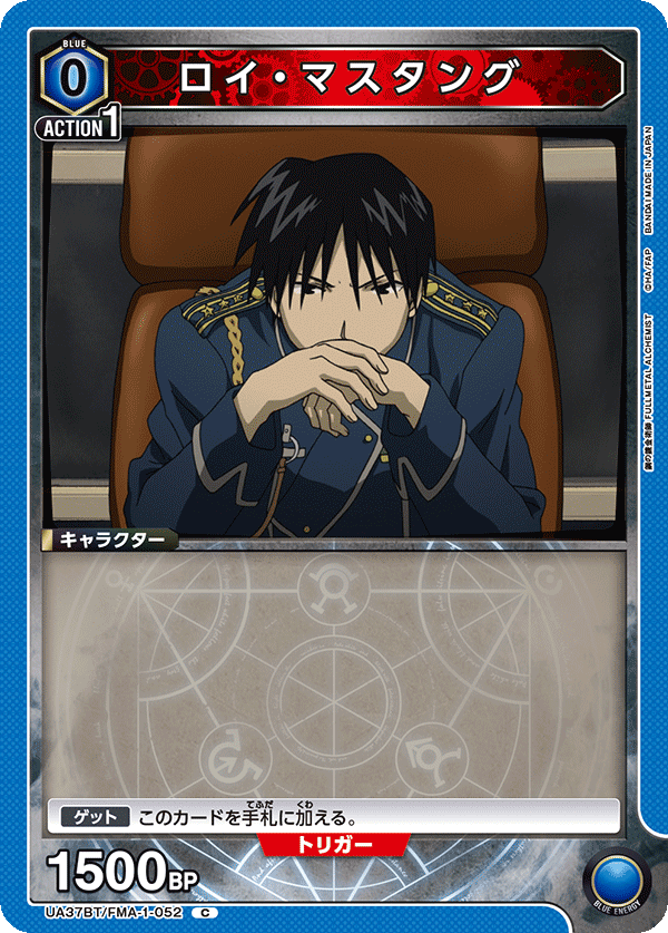 UA37BT/FMA-1-052 Roy Mustang