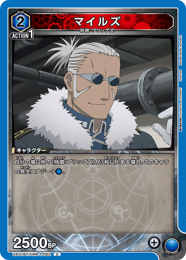 UA37BT/FMA-1-062 Miles