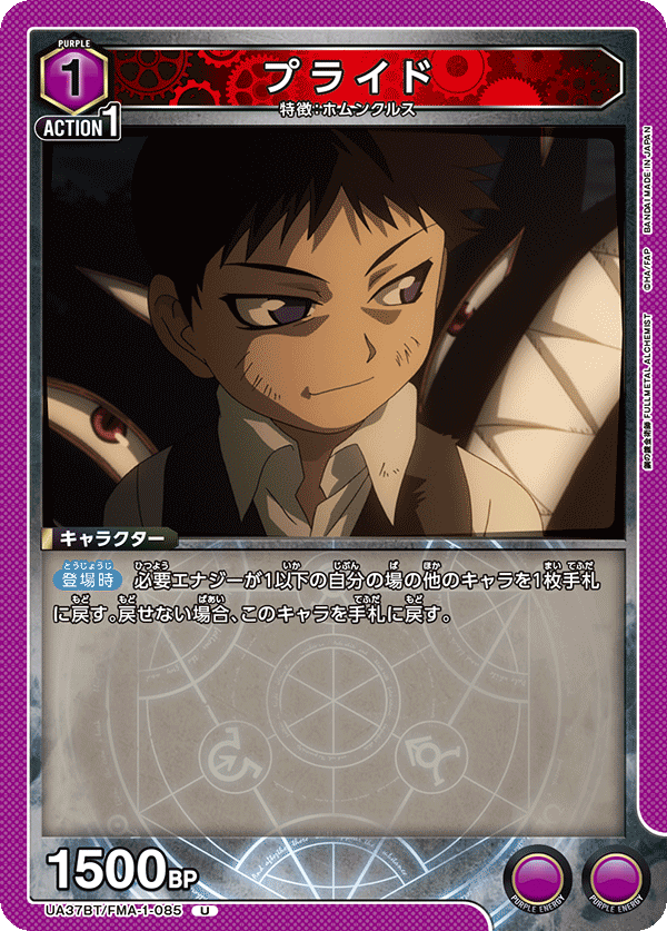 UA37BT/FMA-1-085 Pride