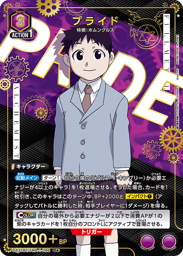 UA37BT/FMA-1-086 Pride