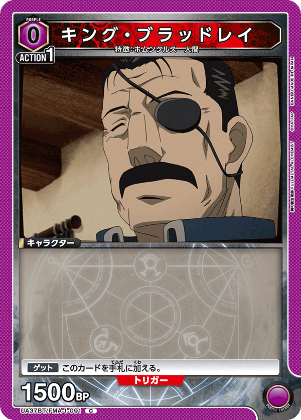 UA37BT/FMA-1-091 King Bradley