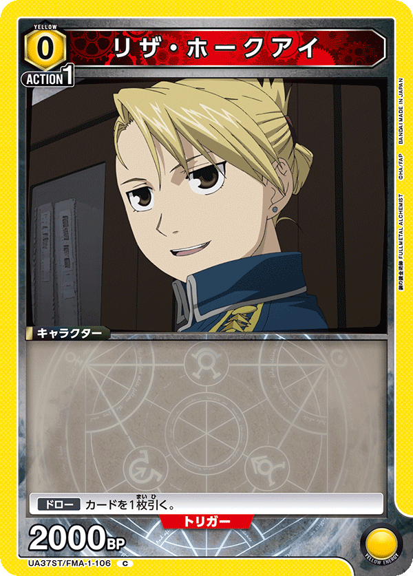 UA37ST/FMA-1-106 Riza Hawkeye