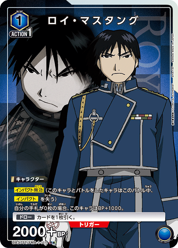 UA37ST/FMA-1-111 Roy Mustang