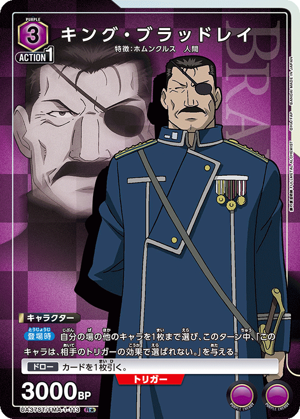 UA37ST/FMA-1-113 King Bradley