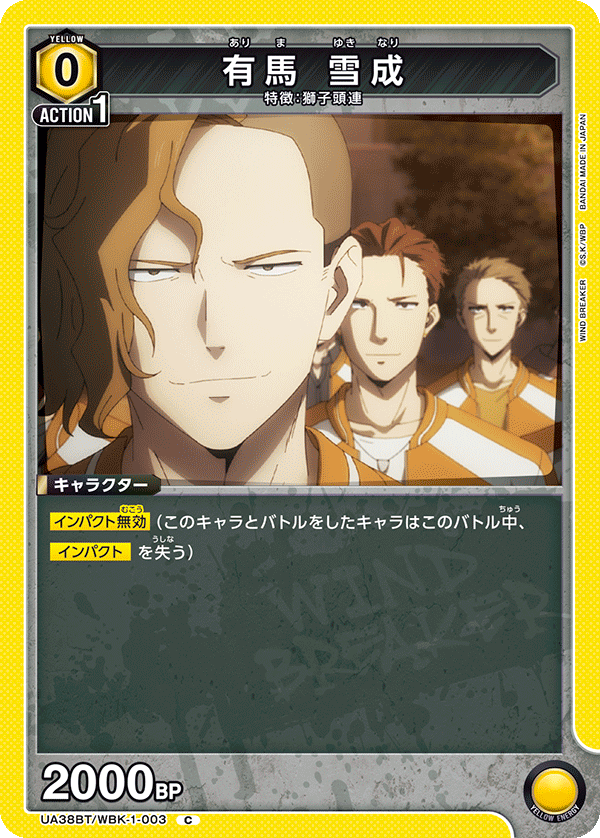 UA38BT/WBK-1-003 Yukinari Arima