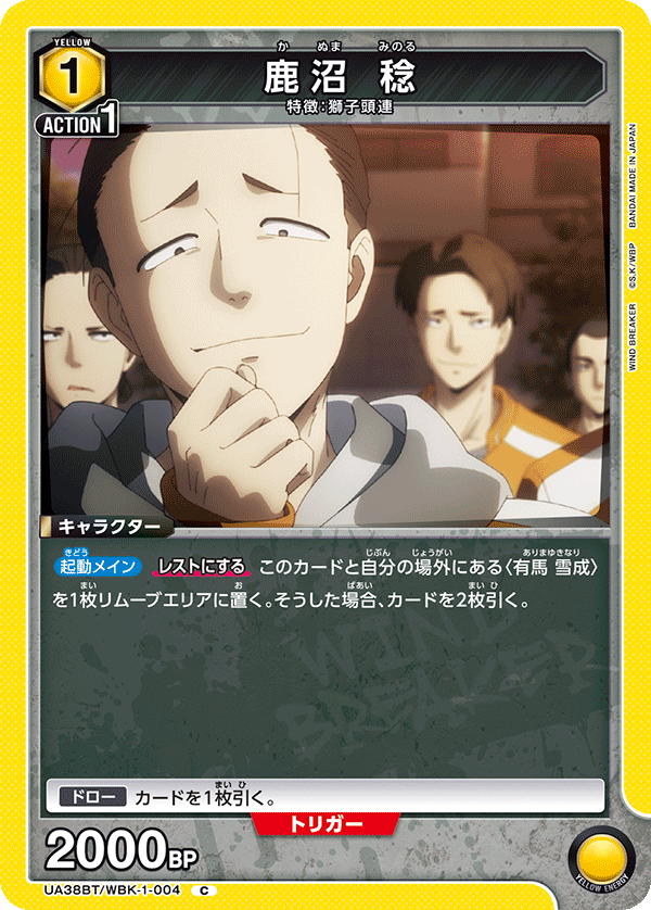 UA38BT/WBK-1-004 Minoru Kanuma