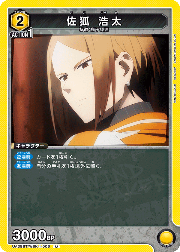 UA38BT/WBK-1-006 Kota Sako