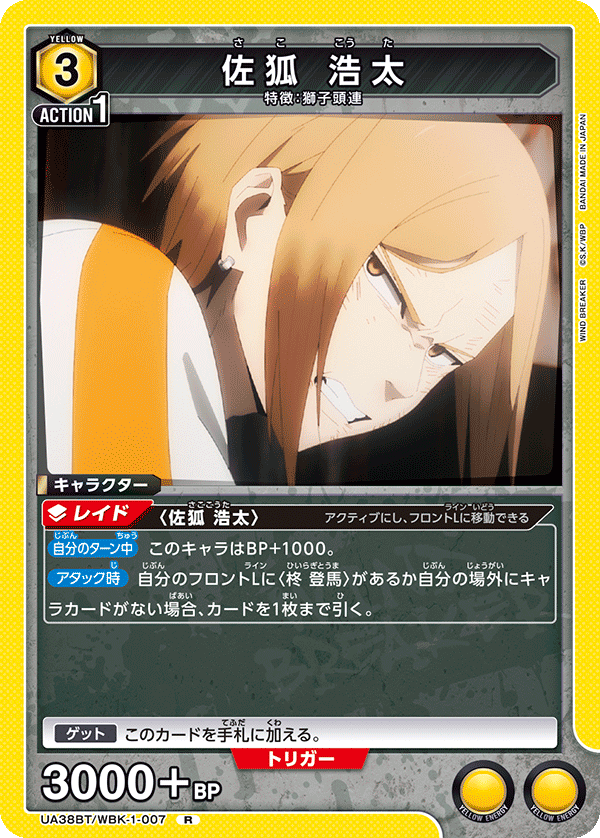 UA38BT/WBK-1-007 Kota Sako