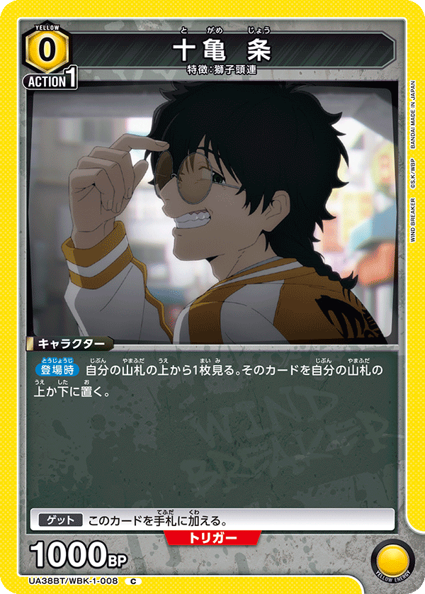 UA38BT/WBK-1-008 Jo Togame