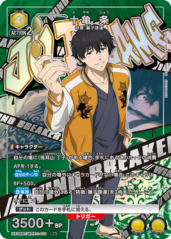 UA38BT/WBK-1-011 Jo Togame