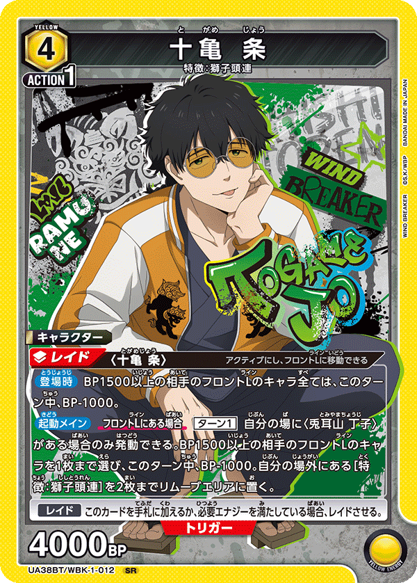 UA38BT/WBK-1-012 Jo Togame