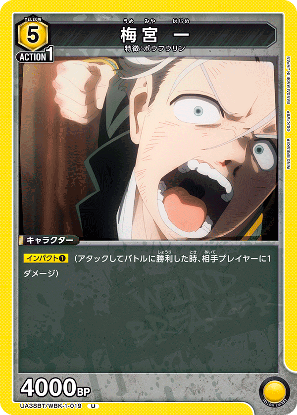 UA38BT/WBK-1-019 Hajime Umemiya