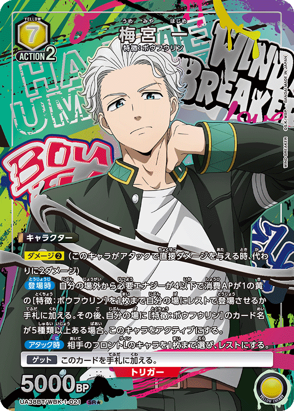 UA38BT/WBK-1-021 Hajime Umemiya