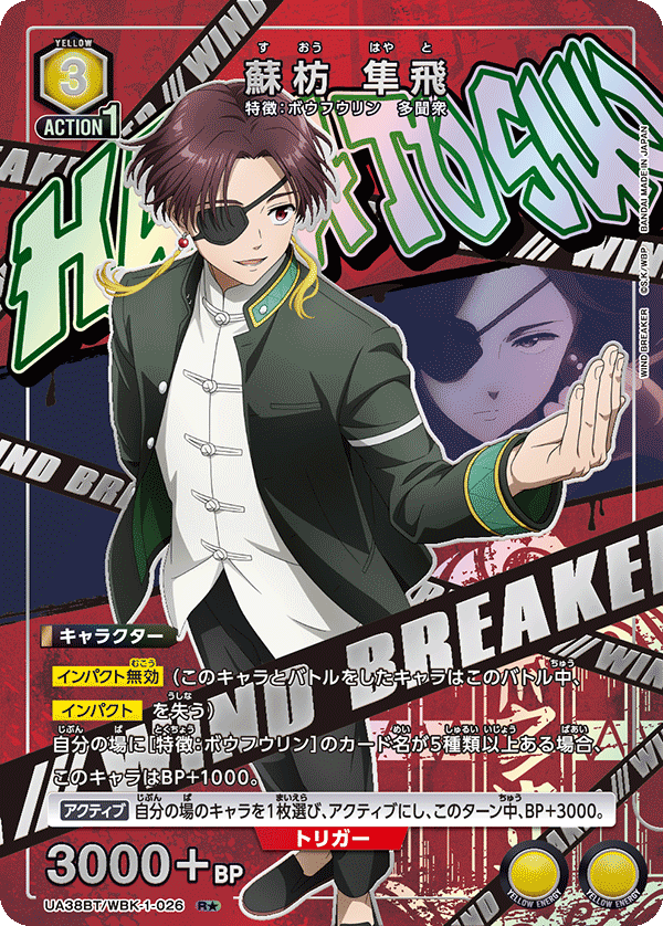 UA38BT/WBK-1-026 Hayato Suo