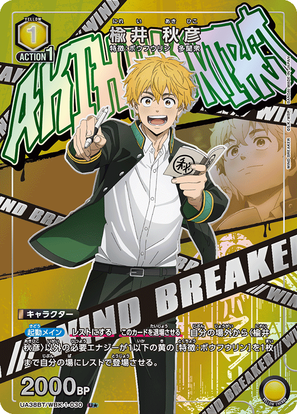 UA38BT/WBK-1-030 Akihiko Nirei