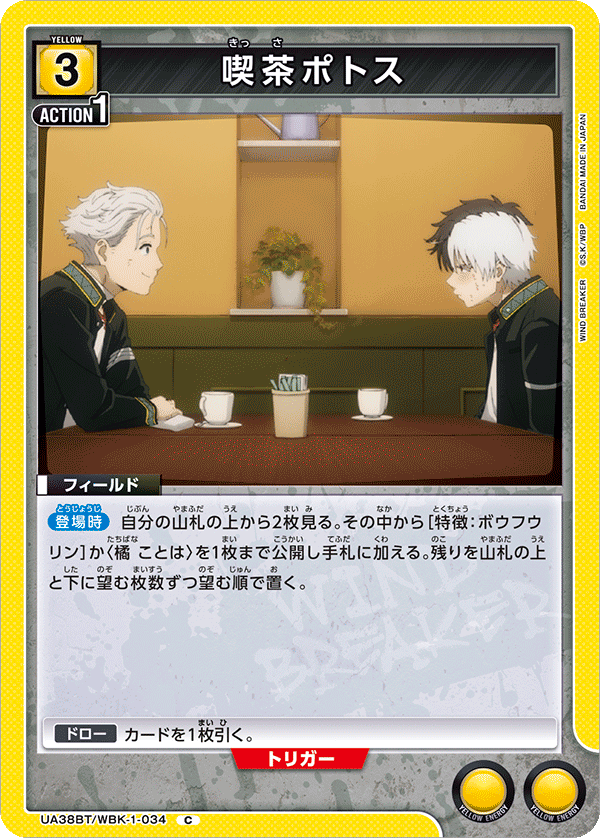 UA38BT/WBK-1-034 Café Pothos