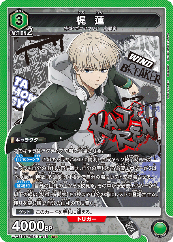 UA38BT/WBK-1-048 Ren Kaji