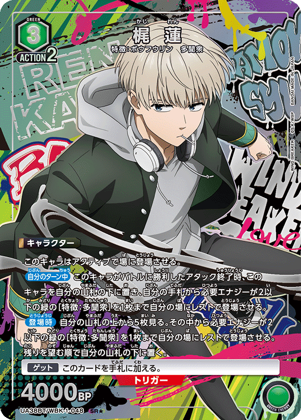 UA38BT/WBK-1-048 Ren Kaji