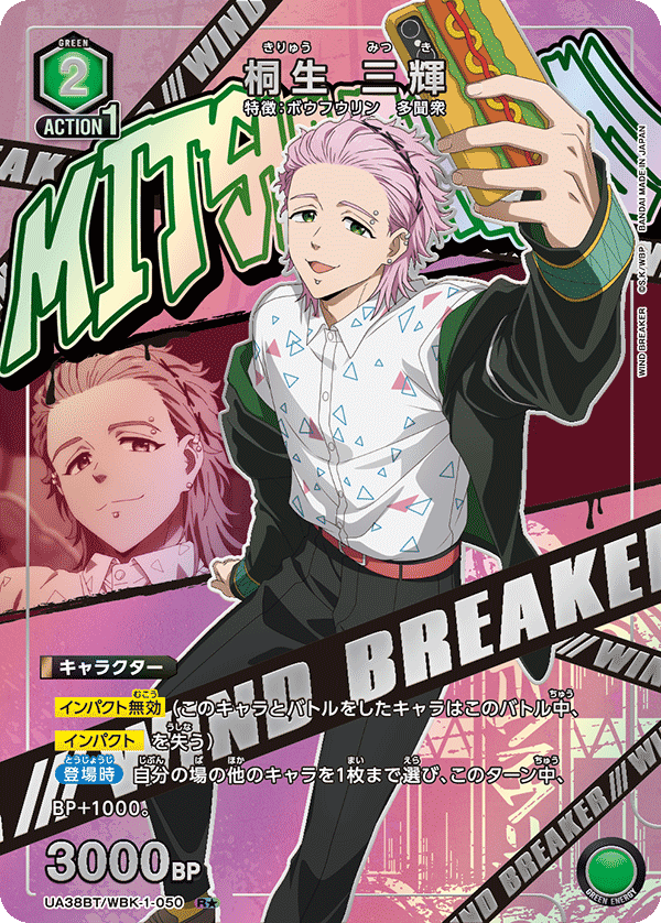 UA38BT/WBK-1-050 Mitsuki Kiryu