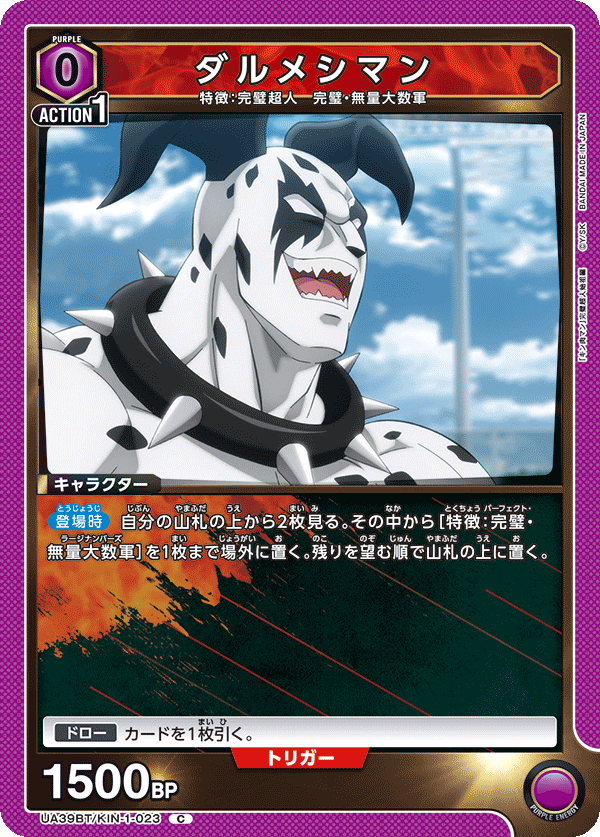 UA39BT/KIN-1-023 Darmeshiman