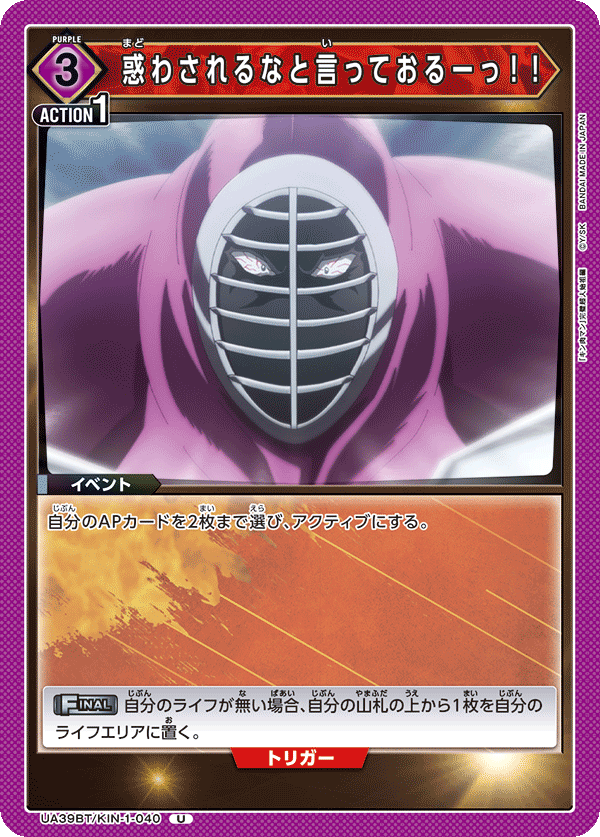 UA39BT/KIN-1-040 I'm telling you not to be fooled!!