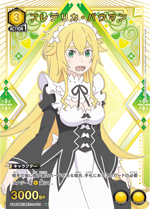 UA40BT/REZ-1-003 Frederica Baumann