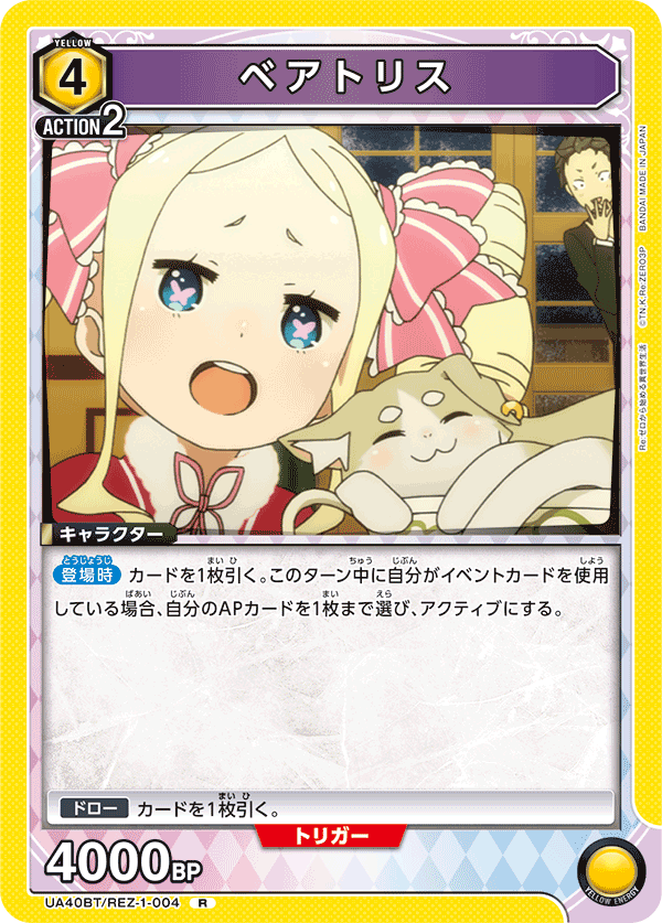 UA40BT/REZ-1-004 Beatrice