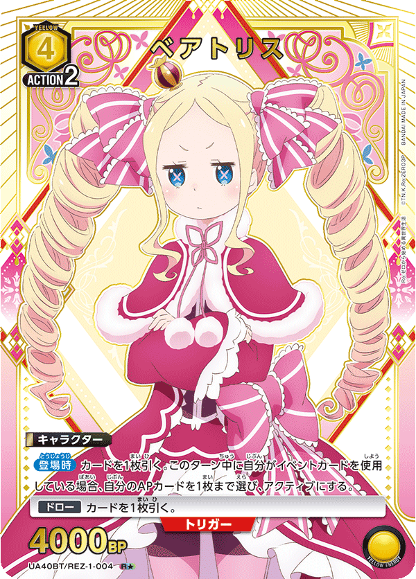 UA40BT/REZ-1-004 Beatrice