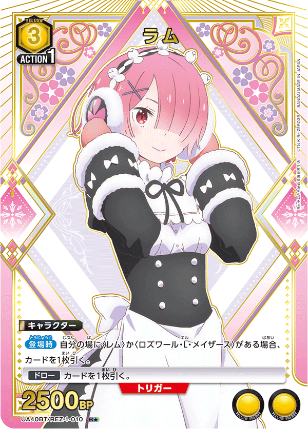 UA40BT/REZ-1-010 Ram