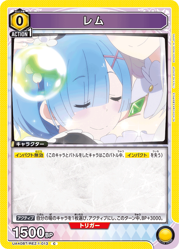 UA40BT/REZ-1-013 Rem