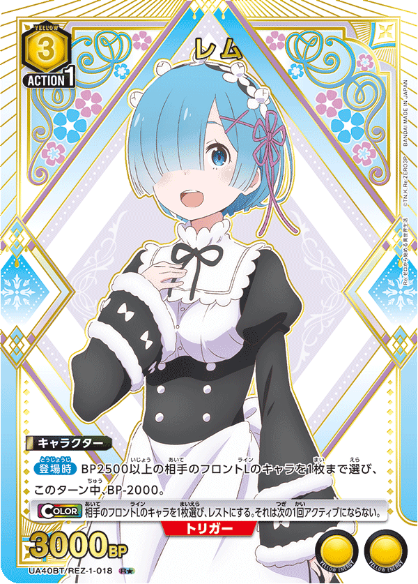 UA40BT/REZ-1-018 Rem