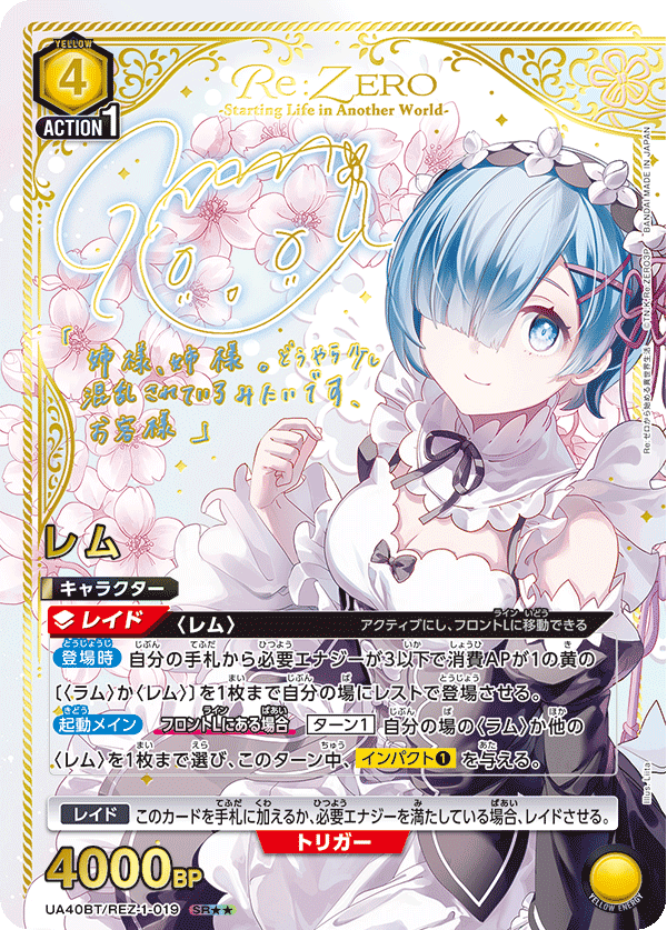 UA40BT/REZ-1-019 Rem