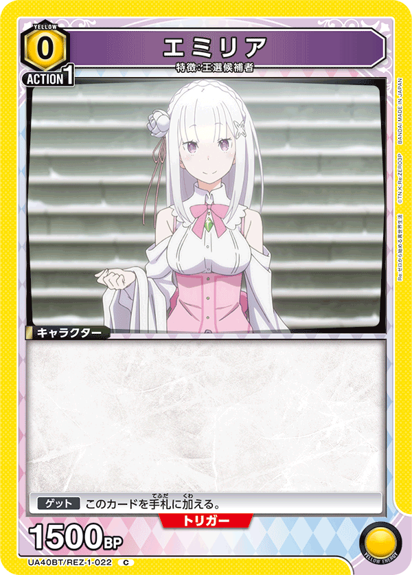 UA40BT/REZ-1-022 Emilia