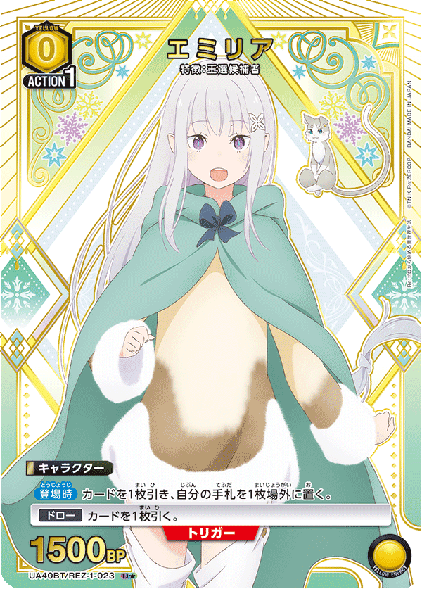 UA40BT/REZ-1-023 Emilia