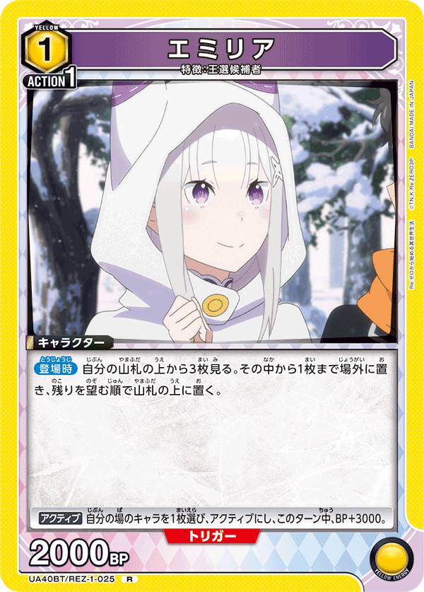 UA40BT/REZ-1-025 Emilia