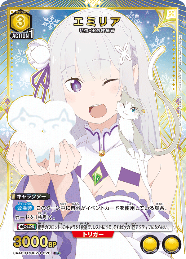 UA40BT/REZ-1-026 Emilia