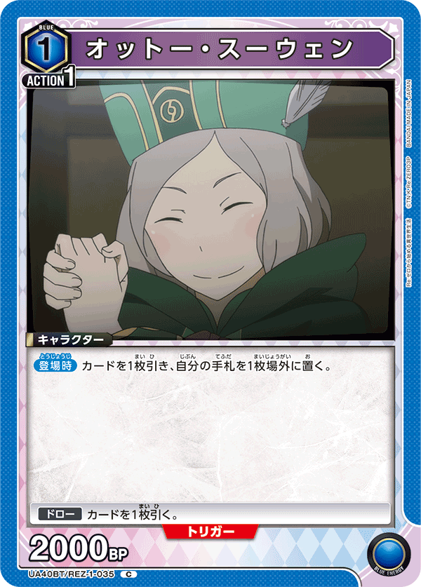 UA40BT/REZ-1-035 Otto Suwen