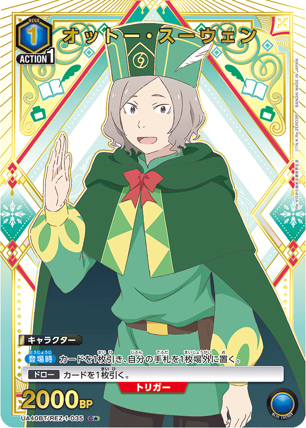 UA40BT/REZ-1-035 Otto Suwen