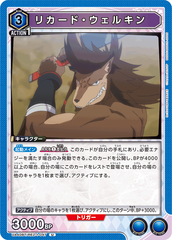 UA40BT/REZ-1-047 Ricardo Welkin