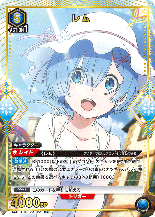 UA40BT/REZ-1-051 Rem