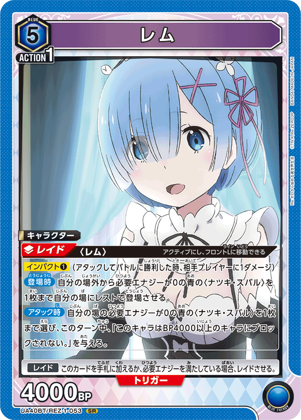 UA40BT/REZ-1-053 Rem