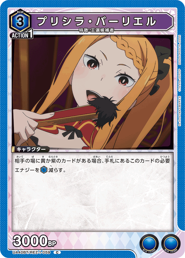 UA40BT/REZ-1-059 Priscilla Barielle