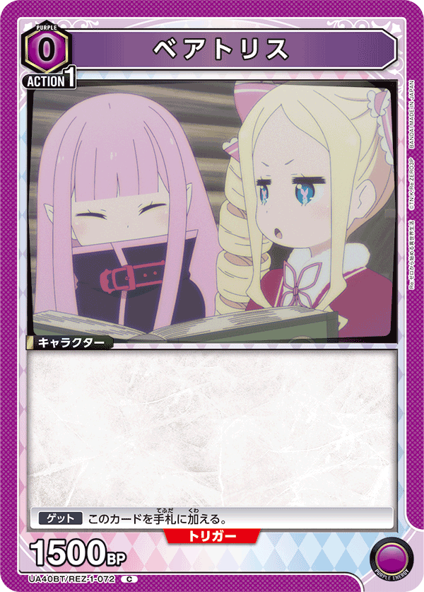 UA40BT/REZ-1-072 Beatrice