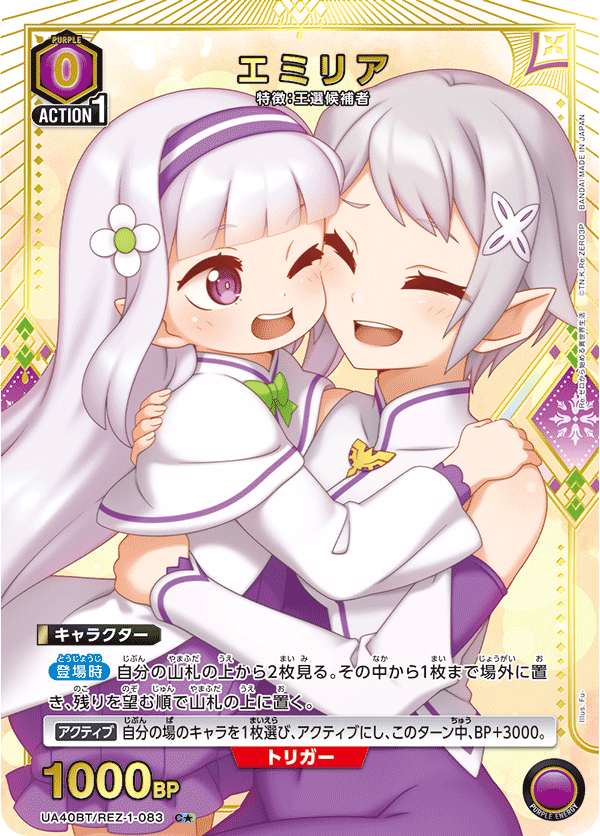 UA40BT/REZ-1-083 Emilia