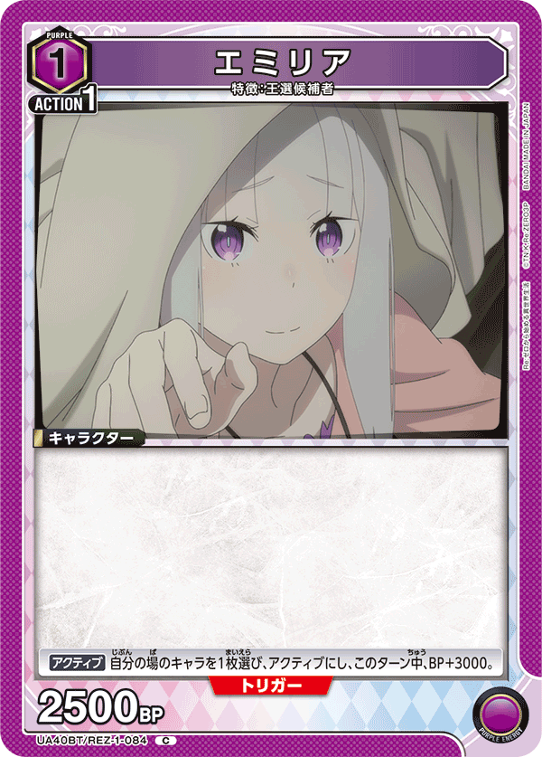 UA40BT/REZ-1-084 Emilia