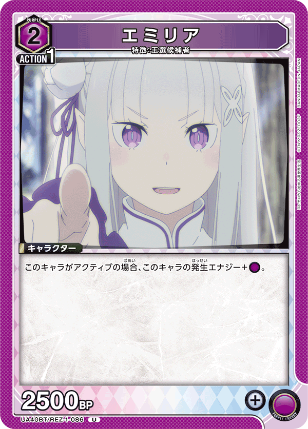 UA40BT/REZ-1-086 Emilia
