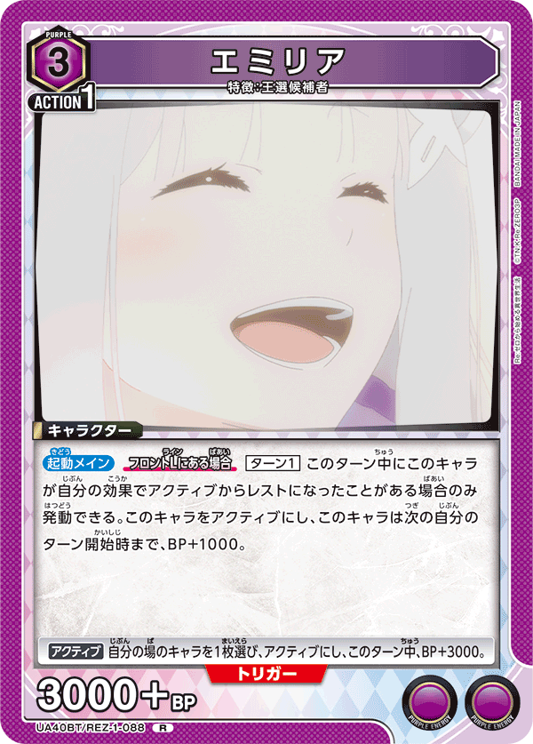 UA40BT/REZ-1-088 Emilia