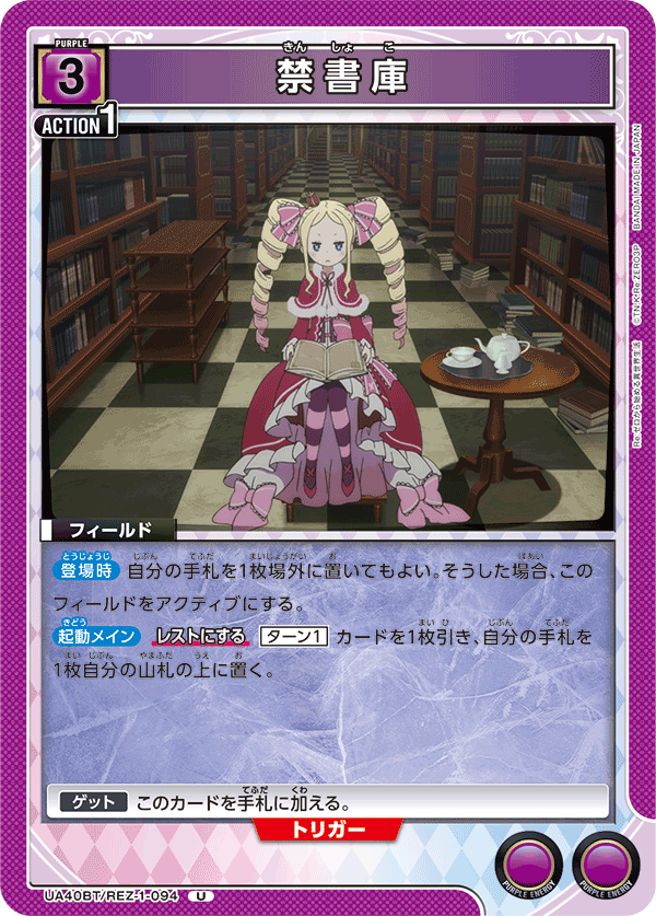 UA40BT/REZ-1-094 The Forbidden Library