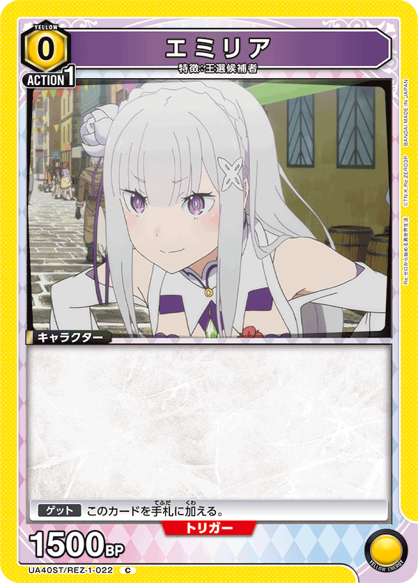 UA40ST/REZ-1-022 Emilia