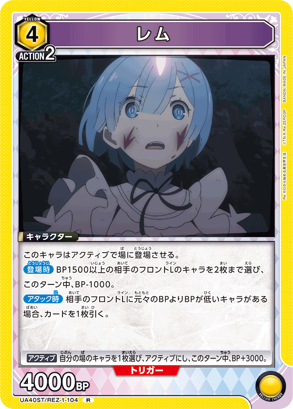 UA40ST/REZ-1-104 Rem